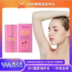 OCEAURA 腋下护理清洁棒 清新迷人香气温和清爽清洁护理