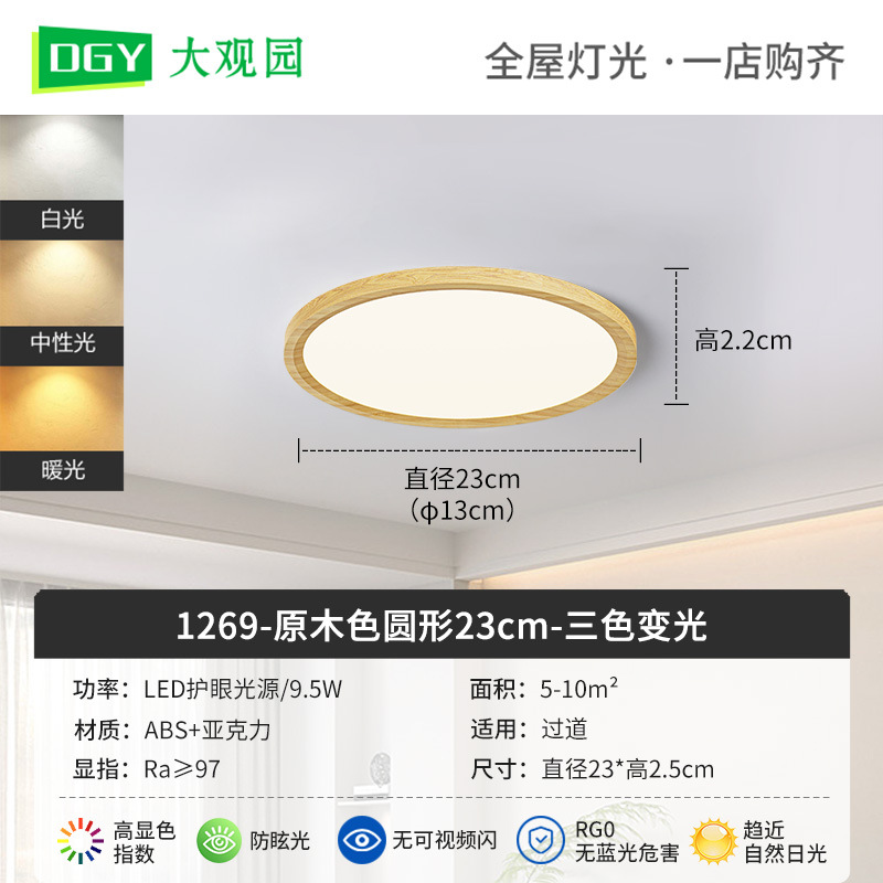 Luz de techo de dormitorio medieval retro luz de techo ultra delgada de espectro completo protector de ojos luz de la habitación de niños Zhongshan lámparas 002L