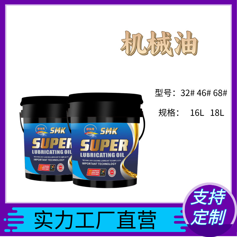 机械油 工程机械 液压油 一类基础润滑油品质优越 工业油厂家