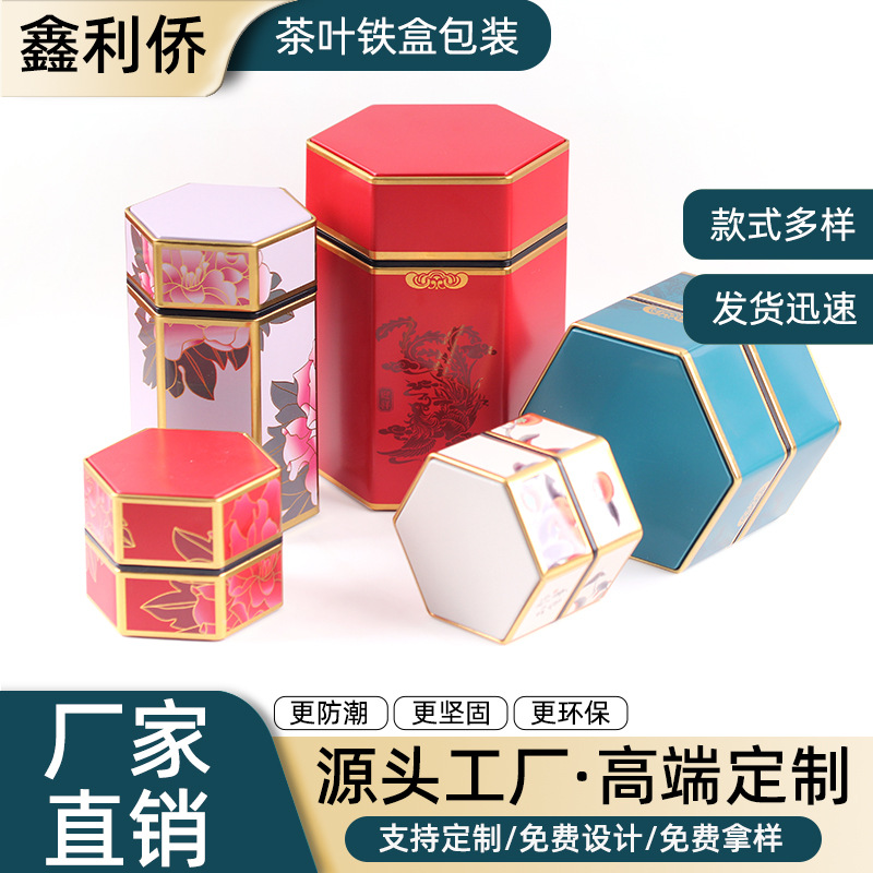 新款大号茶叶通用包装普洱茶红茶散茶茶叶罐福鼎白茶盒礼盒茶叶罐