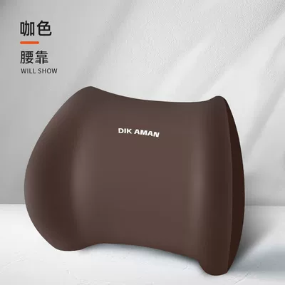Waist support – lumbar support headrest, lumbar cushion - charming-coffee-a-lumbar-supportfull-refund-if-uncomfortable