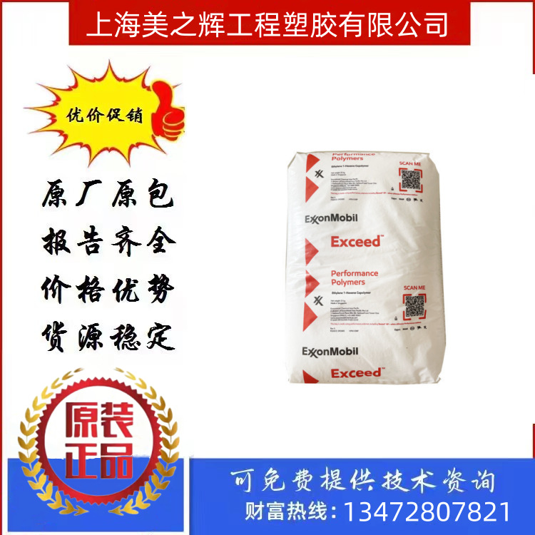 LLDPE埃克森LL6101XR LL6201XR注塑级高流动容器塑料盖桶包装建材