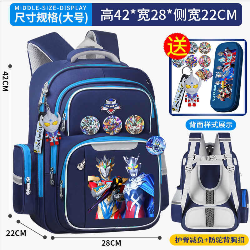 泽塔赛罗奥特曼儿童书包男童幼儿园小学生1-3-6年级减负护脊背包|undefined
