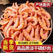 南极深海磷虾肉干红虾皮新鲜淡干虾米海米干货小虾米海虾250g袋