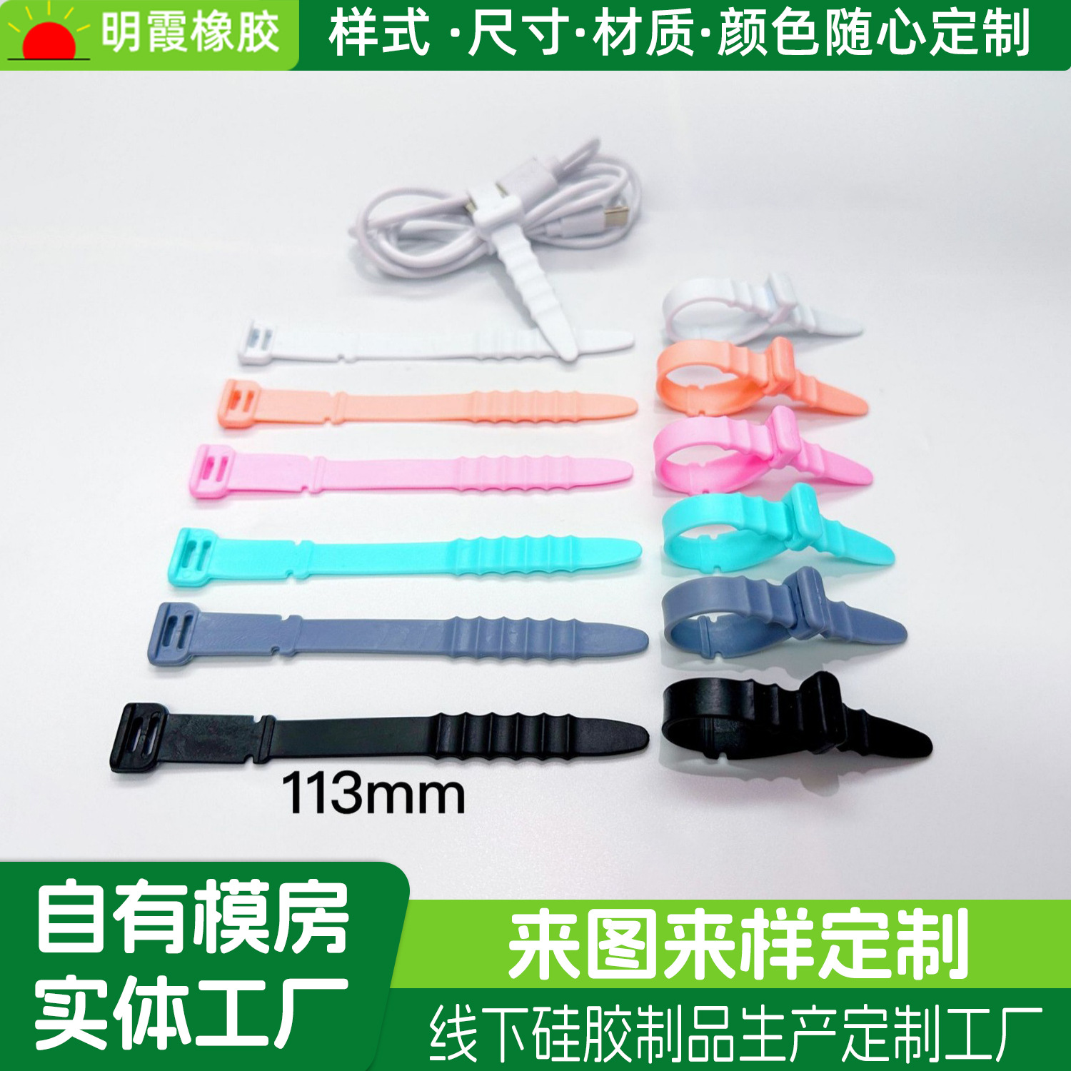 桌面整理理线器耳机束线带彩色软胶鱼骨扎带硅胶绑带数据线收纳带