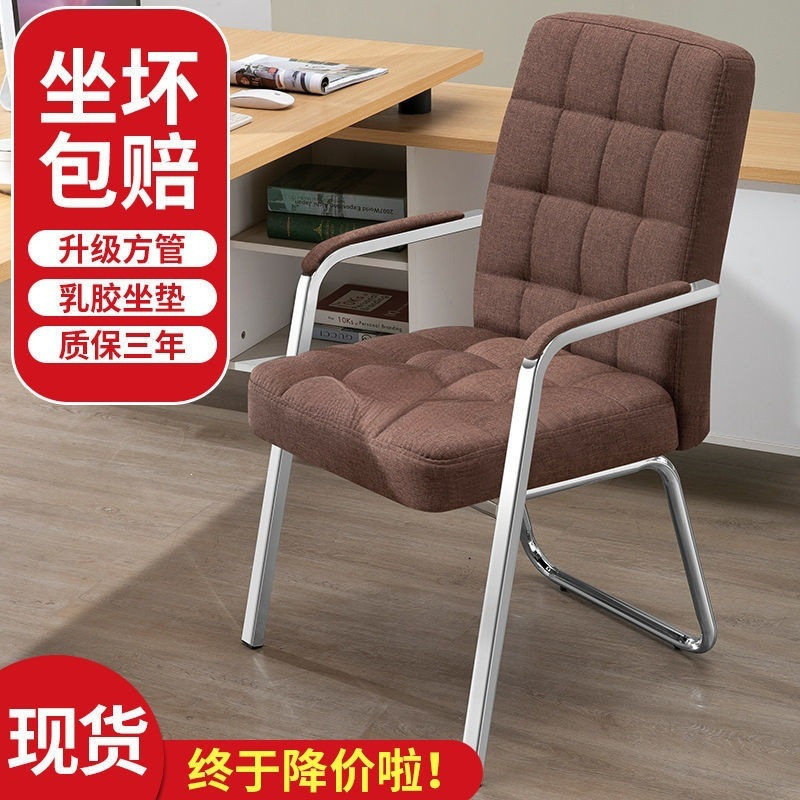 Office Chair, Sturdy and Thickened Computer Chair, Long-Sitting Student Chair with Backrest, Conference Chair