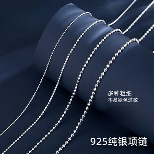 S925 Sterling Silver Necklace Plain Chain Round Bead Chain Women's Bead Chain Without Pendant Clavicle Chain Men's Thick Silver Bead Chain Long Sweater Chain