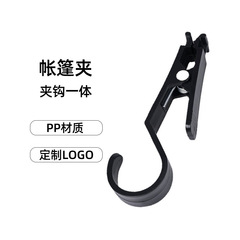 戶外帳篷夾掛鈎天幕布鱷魚夾燈掛便攜式多功能帳篷天幕掛物防滑夾