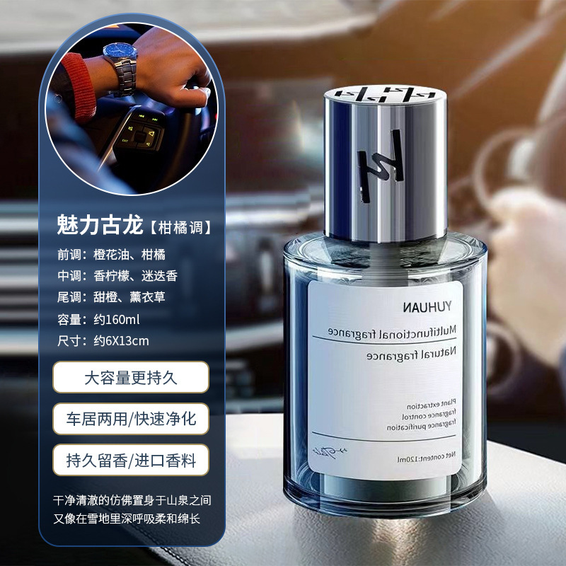 高級車用アロマ、車用香水卸売、寝室用無香料芳香剤、長持ちする香り|undefined