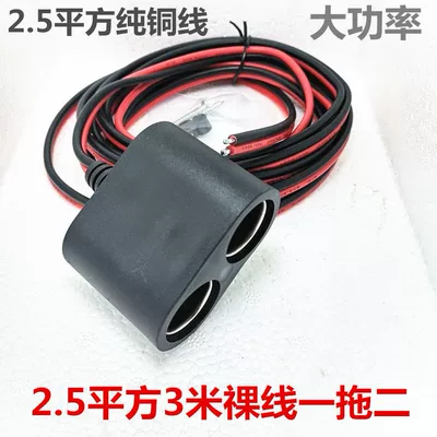 Siqaret yandırıcısı Adapter with Dual Socket - default-item-bare-wire-head-325m-flat-one-for-two