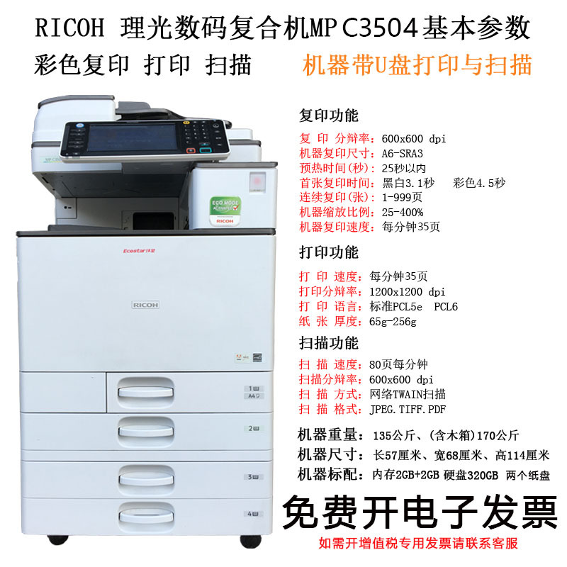 Ricoh impresora de alta velocidad para copiadoras comerciales domésticas en todo uno impresora láser a3 color / blanco y negro grande