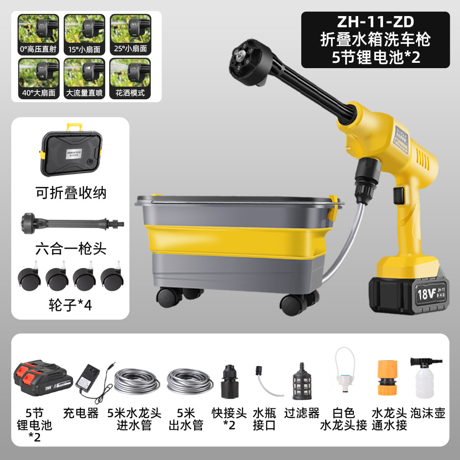 Folding High Pressure, Zhonghui High pressure car wash water gun - yellow-folding-water-tank-car-washer-5-sections-2-batteries-1-charger