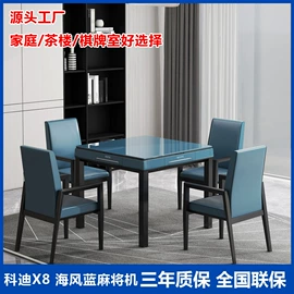 麻将机;麻将桌;麻将