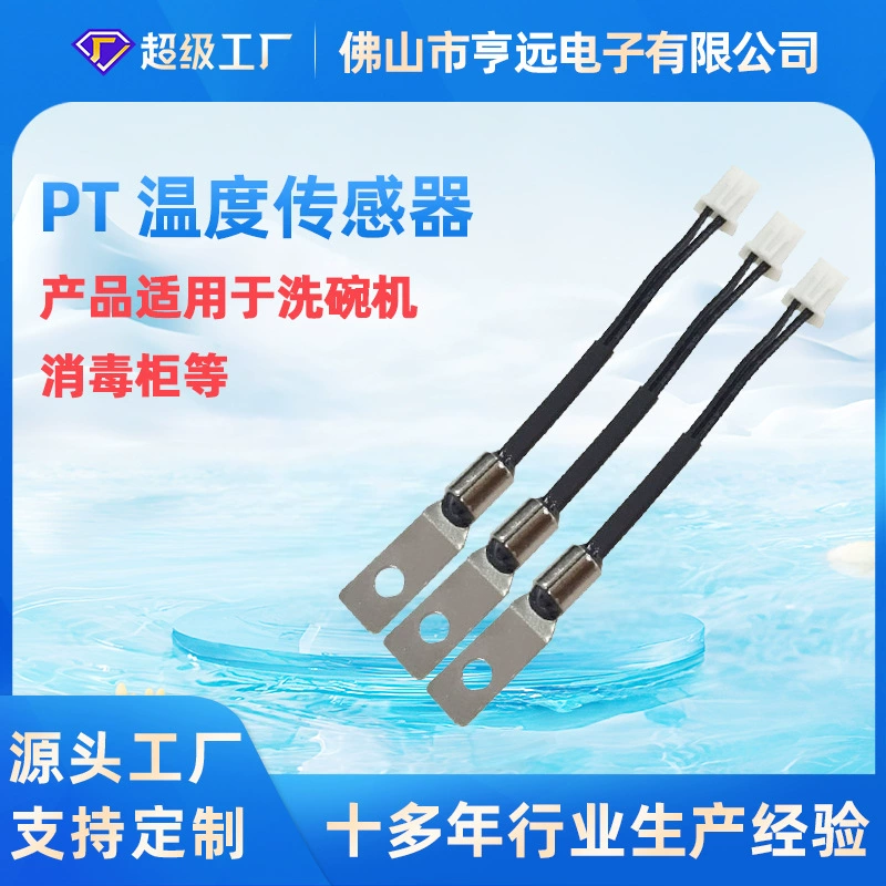 Dishwasher disinfection cabinet temperature electronic component thermistor ground ring temperature probe ntc temperature sensor