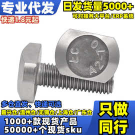 √按包镀镍T型螺栓 图片错误