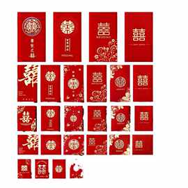 结婚红包大中小号套装喜字迷你利是封堵门2025新款婚礼红包袋纸