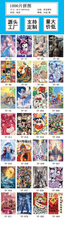 露店展示 Nezha 家族ポートレート 1000 ピースパズル大人の漫画減圧アニメーションパズル子供のおもちゃ卸売|undefined
