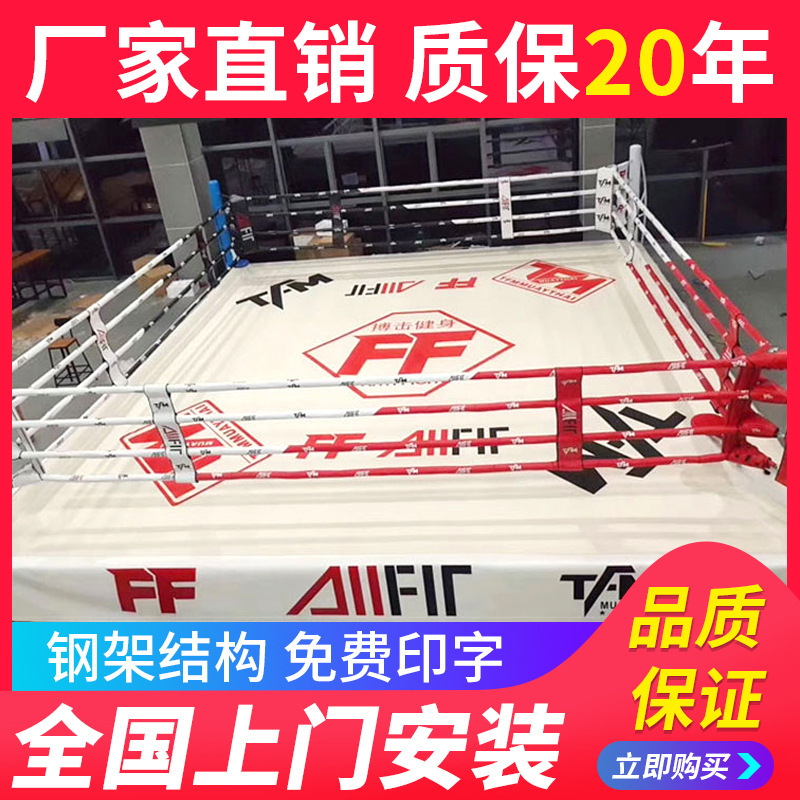 Cymbal Boxing Platform Double Cymbal Standard Floor-standing Boxing Platform Sanda Toy Octagonal Cage MMA Fighting