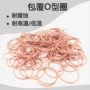 外包定制耐腐蚀硅胶密封圈