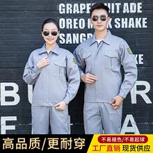 春秋工作服套装防酸碱防静电化工厂化学品车间耐腐蚀耐酸碱工作服
