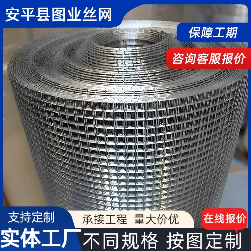 建筑钢筋网片铁丝网混凝土水泥防裂网粗细地暖道路桥梁防护隔离网