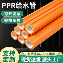 ������ɫ�{�׿���PPR�ܼ��b���ˮ��PPRˮ���ԁ�ˮ�ܲĹܵ��д���