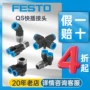 festo费斯托德国快插接头