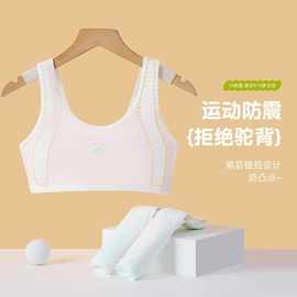 一阶段发育期少女内衣小学初中生运动文胸防凸点后背提拉小背心棉