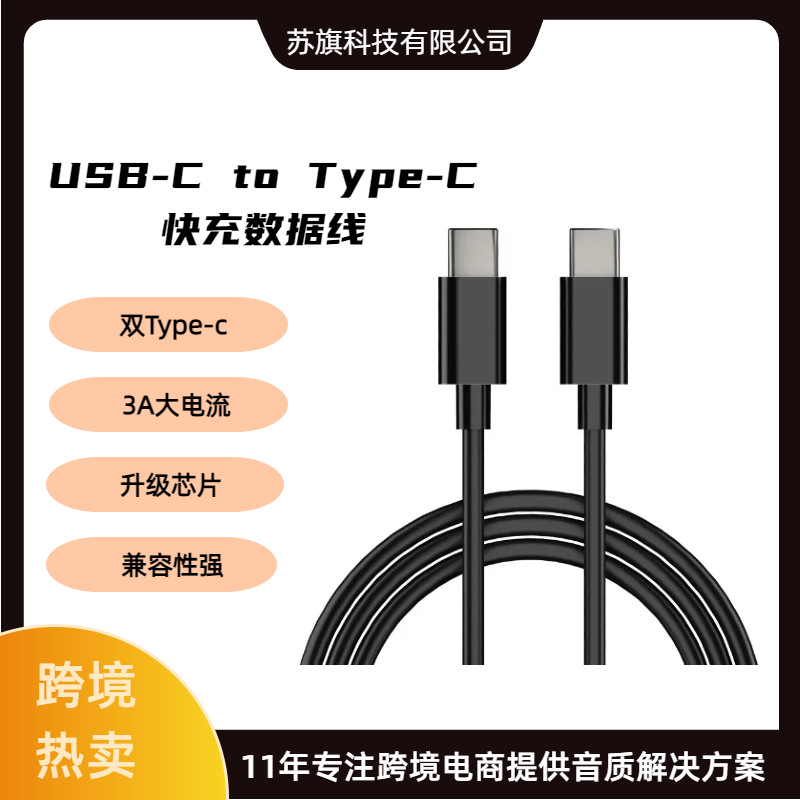Applicable to oppo Sony Google vivo original 3A double type-c data cable 1mPD fast charging cable