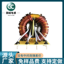 淮安国磁 大功率插件电感  共模电感 源头厂家  免费制样