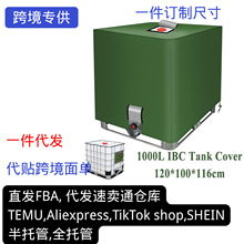 �羳1000L����IBC��Ͱ�ַ�ˮ�������ˮͰ�ֱ��o��120*100*116cm