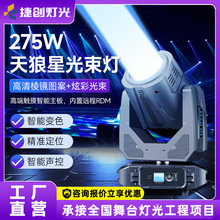 ���Sֱ�N275w������led����̨���ư�KTV�����O���ݳ��u�^�����l