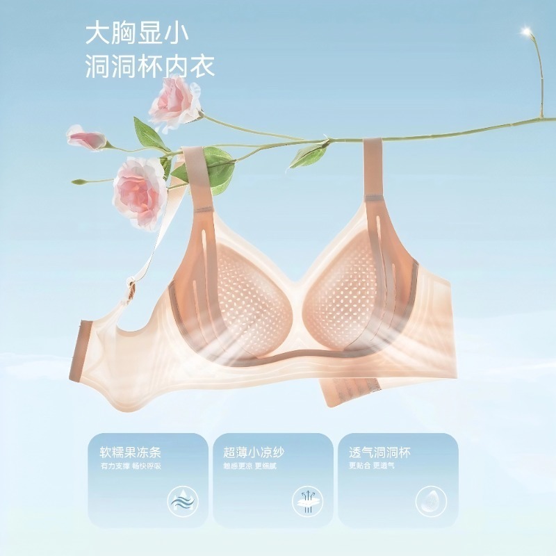 ミルクスキンゼリーシームレス下着女性の夏薄い大きな胸小さく見えるスポーツたるみ防止ソフトサポートリフティングブラジャー|undefined