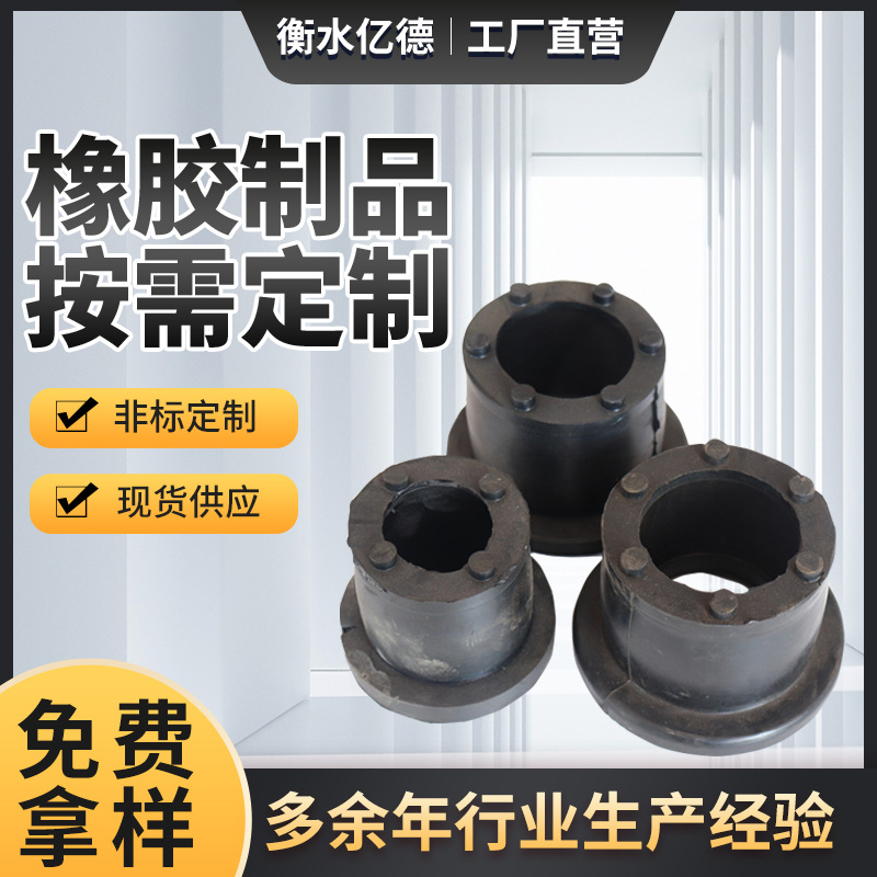 支持加工件橡胶异型件 塑料弹性脚垫塞套帽图纸模具硅胶氟胶制品