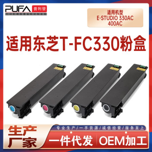 �m��TFC330�|֥400�ۺ�ToshibaE-Studio 330AC��ɫ��ӡ�Cī��ī��