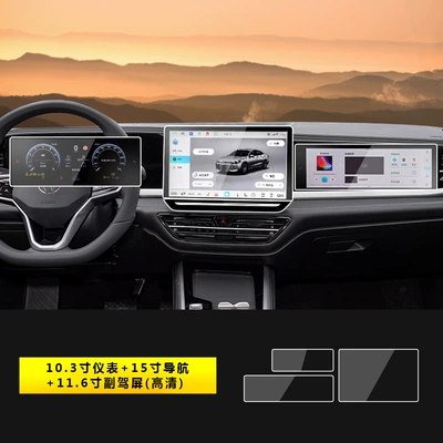 Car interior film: Control Screen Navigation Tempered Film - 25-26-passat-pro-103inch-instrument-15inch-navigation-passenger-hd