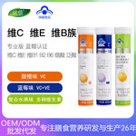 【现货】批发优信蓝帽子维生素C维生素E保健食品 维c泡腾片