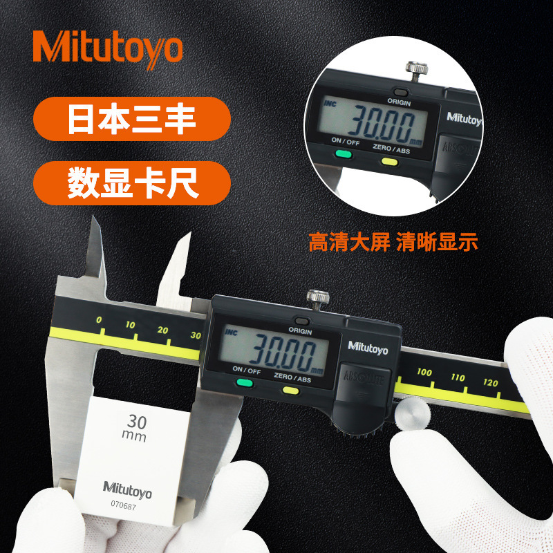 ��Ʒ�ձ��������Կ���0-150mm/500-181�߾��ȹ�ҵ���α꿨�ߵ���