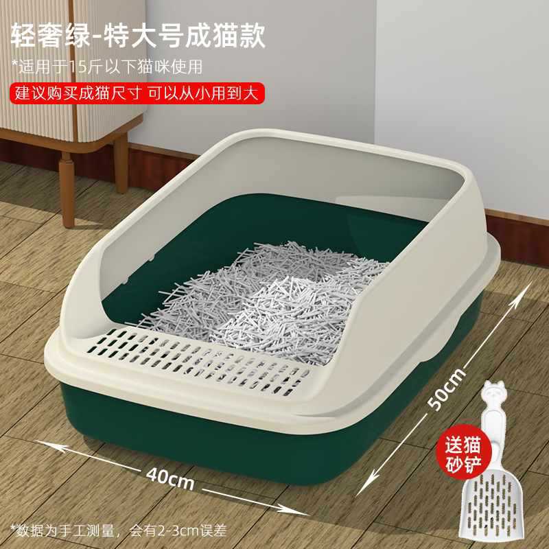 [라이트 럭셔리 그린] - 성묘 사이즈 + 고양이 배변 국자 (권장  어릴 때부터 사용)