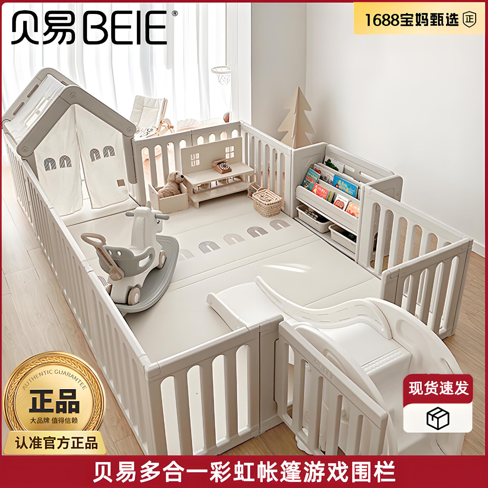 Beiyi rainbow small house baby toddler fence baby indoor crawling ground fence children game fence