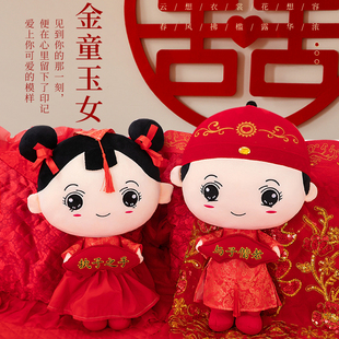 ♔ A Pair of Bed Dolls, Wedding Supplies, Happy Word Pillows, Wedding Room Decoration, Newlywed Dolls, Fuwa Gifts for the Newlyweds