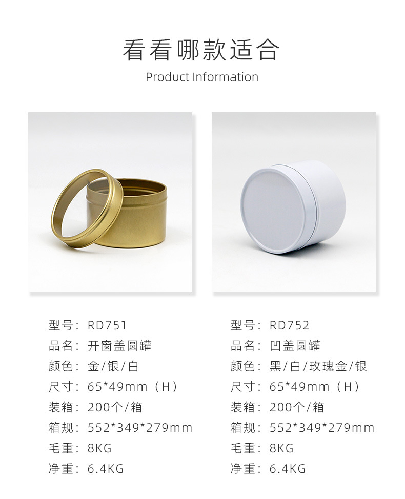 蜡烛罐-详情页_03