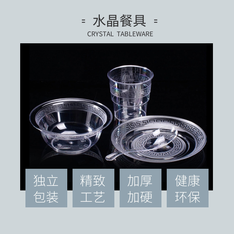 硬塑料耐高温食品级一次性水晶餐具航空碗筷套装批发四件套|undefined