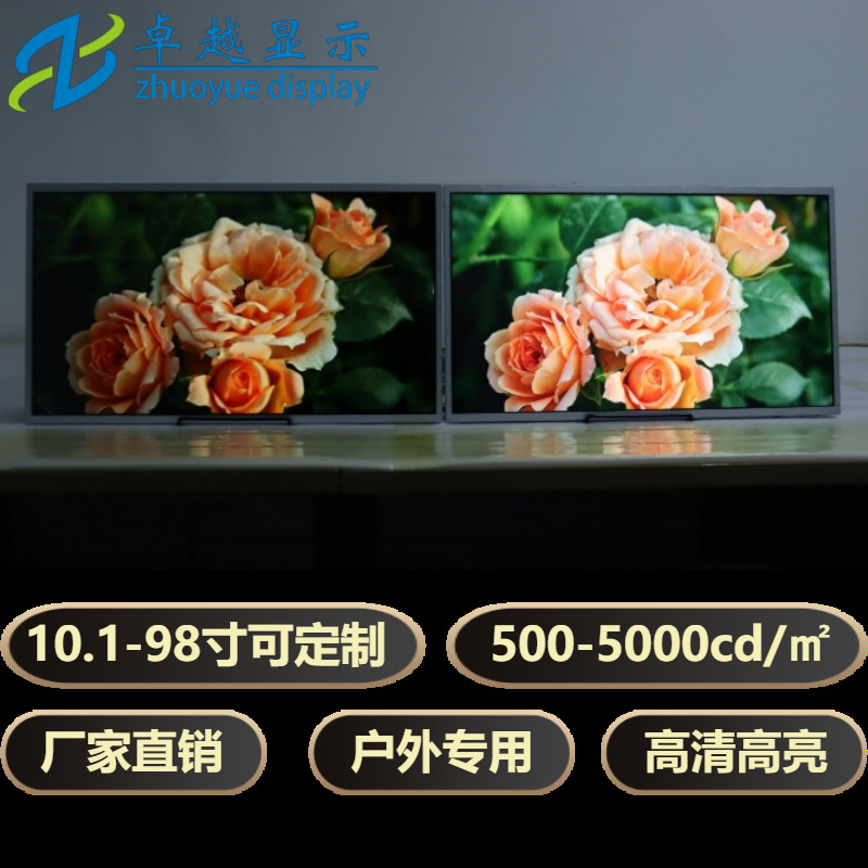 65寸室外广告机显示屏/4500cd/高亮度液晶屏/高清/液晶显示屏智能