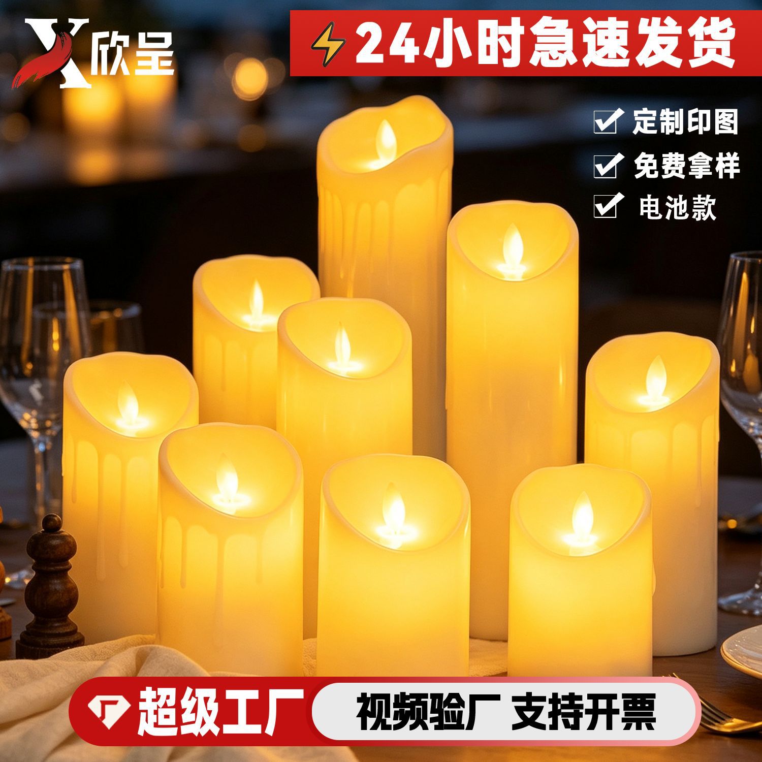 跨境热卖电子蜡烛仿真蜡烛生日浪漫表白舞台婚礼装饰剧本杀蜡烛灯