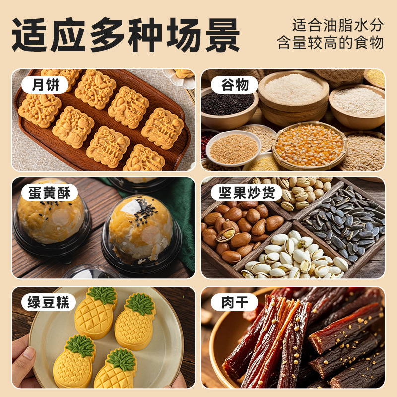智能型食品级脱氧剂防潮干燥月饼包装袋蛋黄酥专用烘焙防腐50型30|undefined