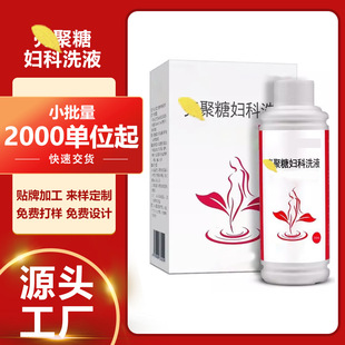 Chitosan Gynecological Lotion Manufacturer Oem Oem Processing and Production Customized Gynecological Private Parts Cervical Odor Mousse