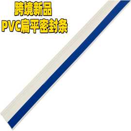 跨境新品柔性可弯折自粘密封条门窗柜体板材收边密封胶条自粘背胶