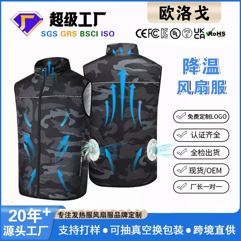 跨境日韩带风扇的衣服夏季款无袖马甲户外制冷钓鱼防暑降温空调服