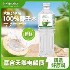 Jule Coco 100% ココナッツウォーター 1.25L さわやかなドリンク、脂っこいジュースボトル、おいしい大きなボトルのストックドリンク